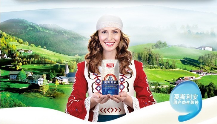 光明莫斯利安ms01