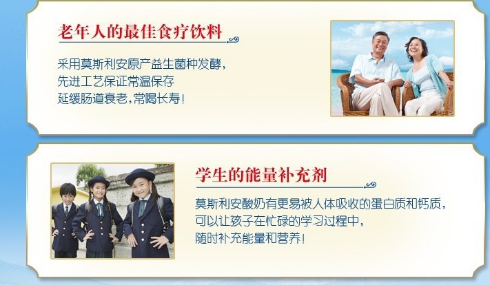 光明莫斯利安ms04